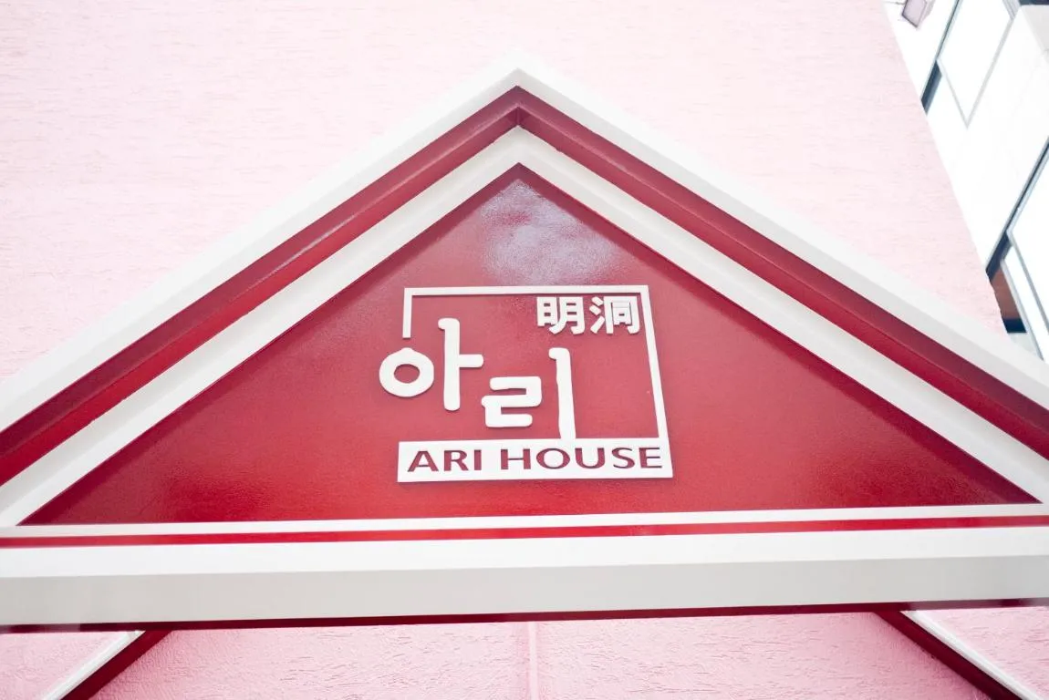 Image of Ari House