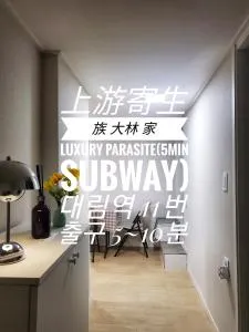 Image 3 of Brand new 2 rooms, 6 guests #Daerim Cozy Jia#