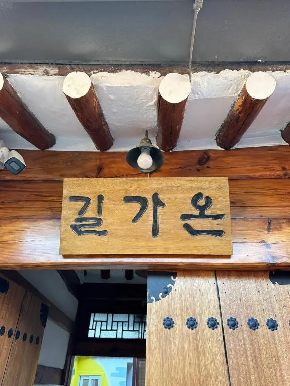 Image of Gilgaon Hanok Stay