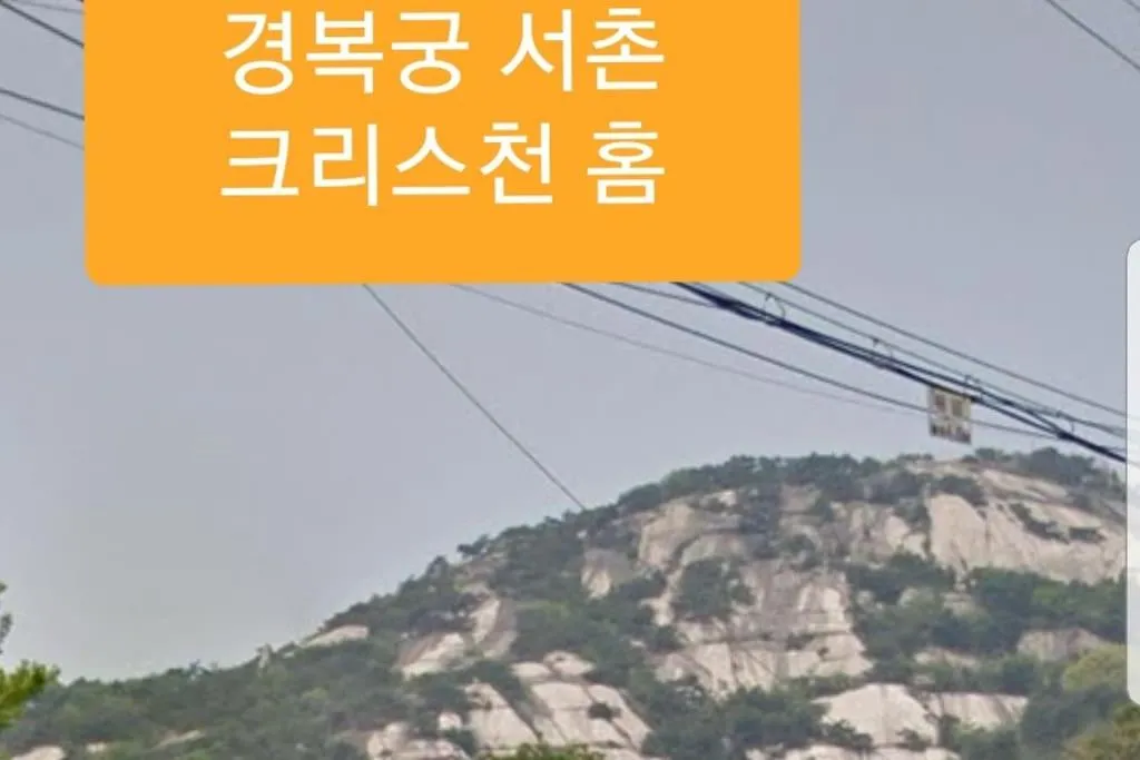 Image of Gyeongbokgung Palace Seochon Christian Home – Foreigner Only