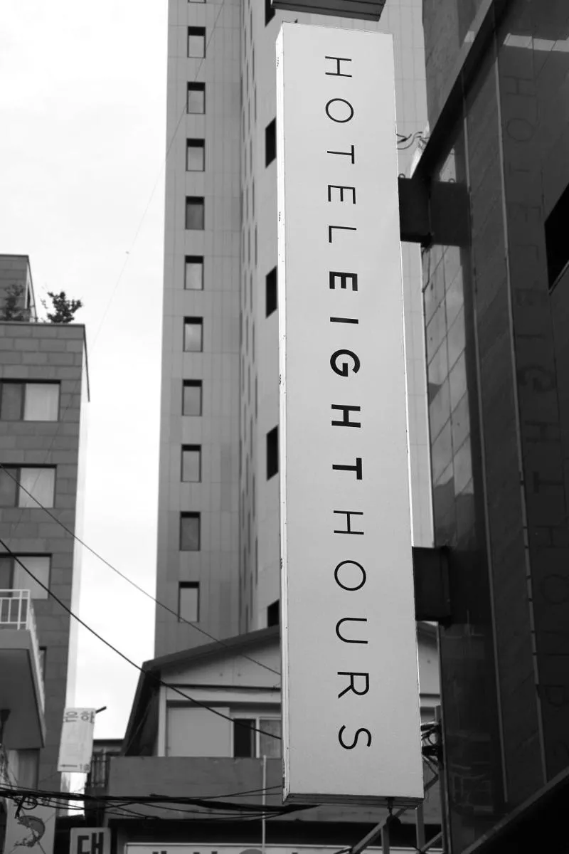 Image 4 of Hotel 8 Hours