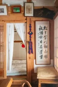 Image 3 of NamHyunDang – Hanok Korean Traditional House
