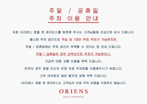 Image 1 of Oriens Hotel & Residences Myeongdong