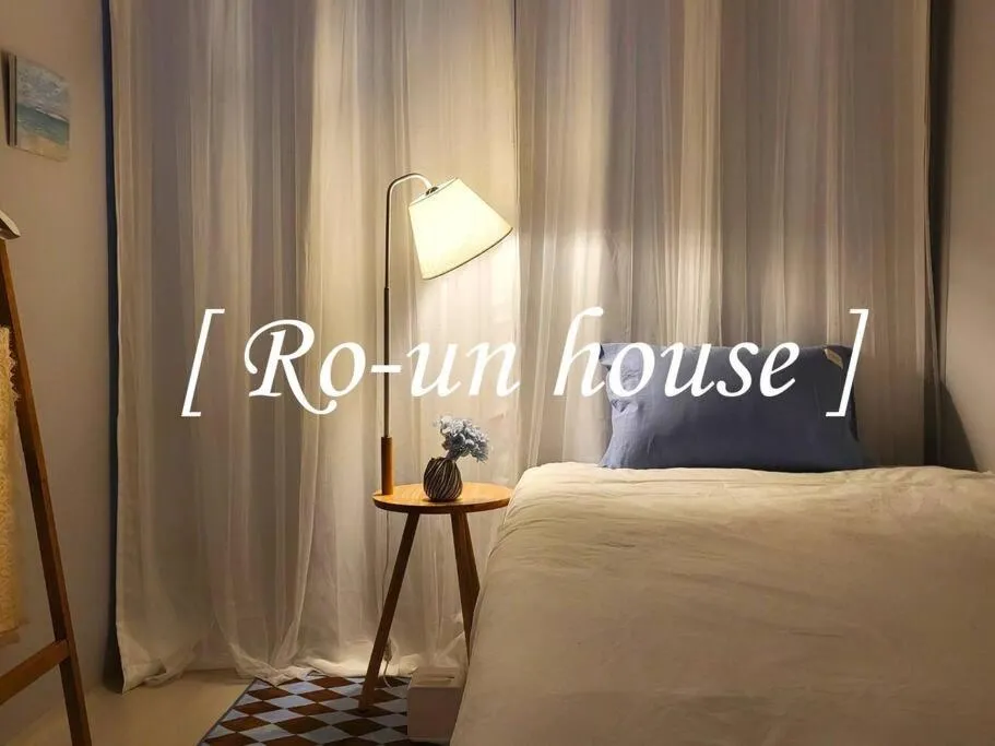 Image of Ro-un house