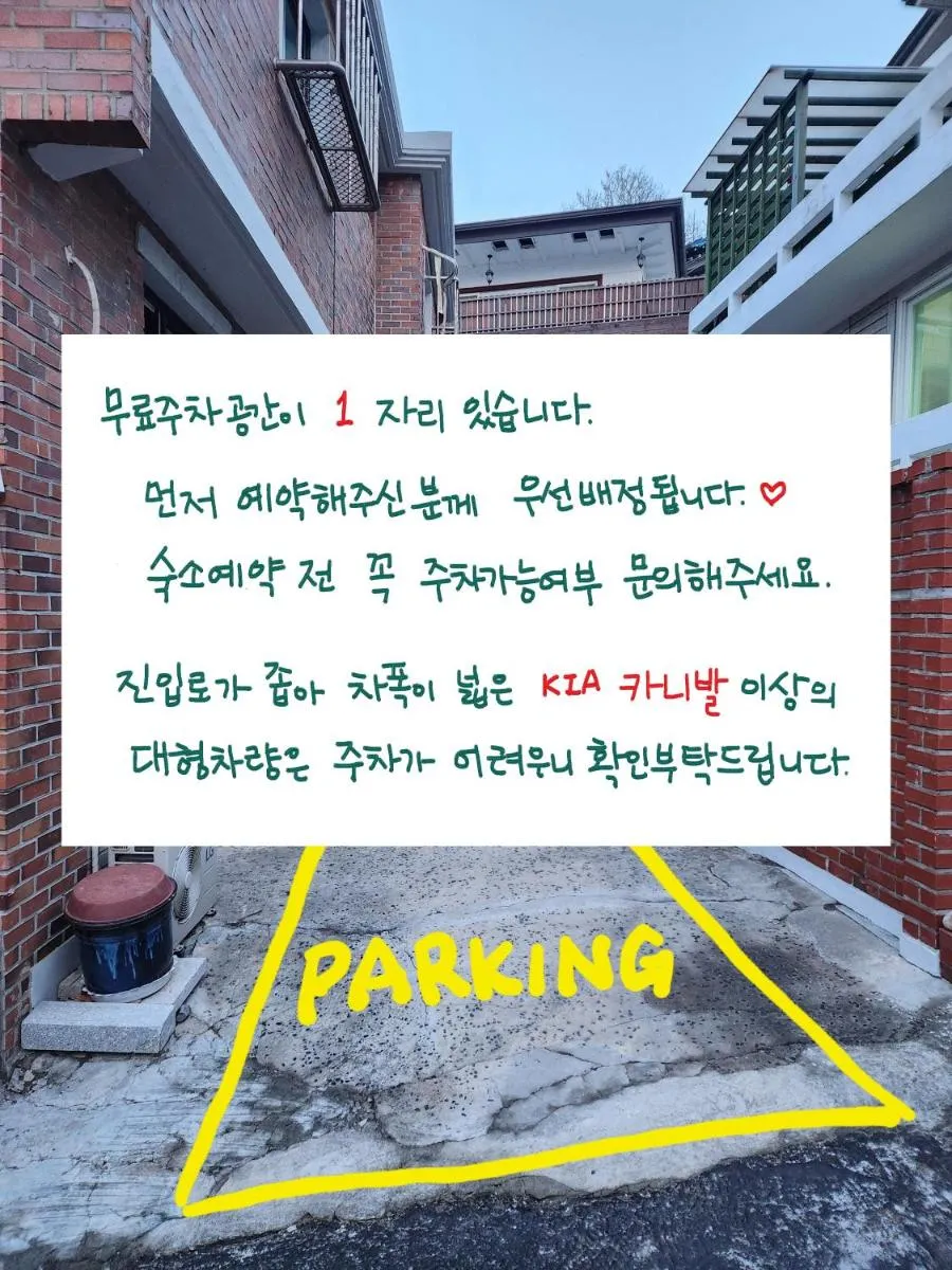 Image 3 of Seoul STAY Bukchon 주차가능 확인필요