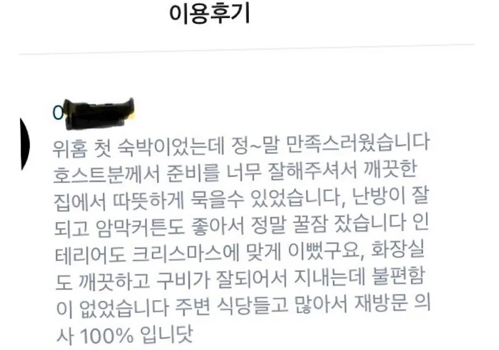 Image of Cozy guesthouse, 10 minutes from SNU Entrance Station, accommodation in Sharosu-gil, OTT, Nespresso machine, within 25 minutes by subway to Hongdae, Gangnam, Seongsu, Gwanaksan, up to 5 people