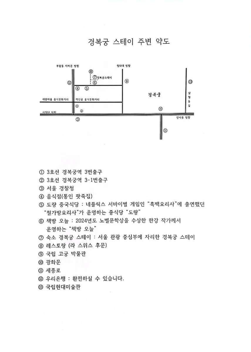 Image 5 of Gyeongbokgung Stay – Two Bedrooms
