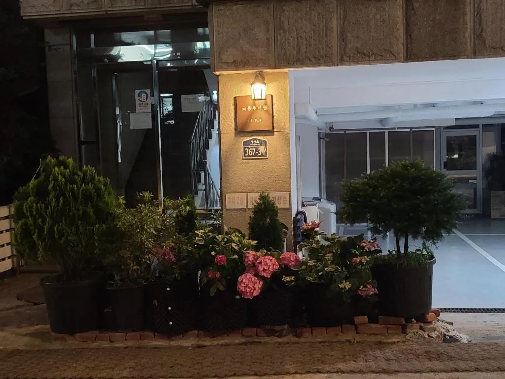 Image of Hongdae, Sinchon Yeonhui House