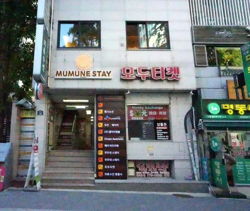 Image 2 of Mumune Stay