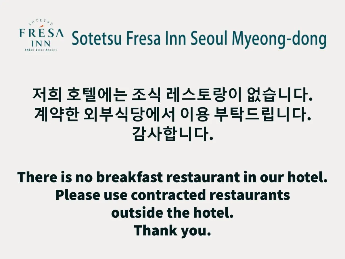 Image 6 of Sotetsu Fresa Inn Seoul Myeong-dong